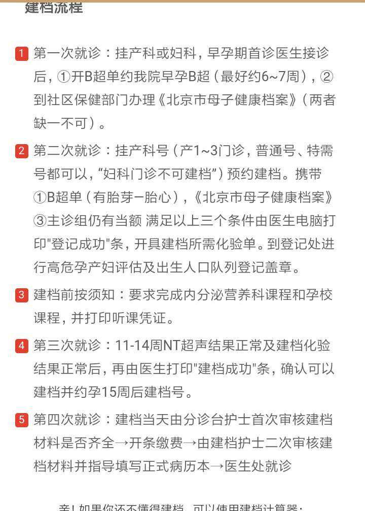 昆明去代怀费用,北京东城区公立医院建档攻略、生产条件花费对比_试管移植前